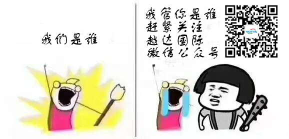 我們是誰七