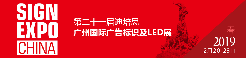 UV平板打印機廠家越達誠邀您前來參加迪培思國際廣告展